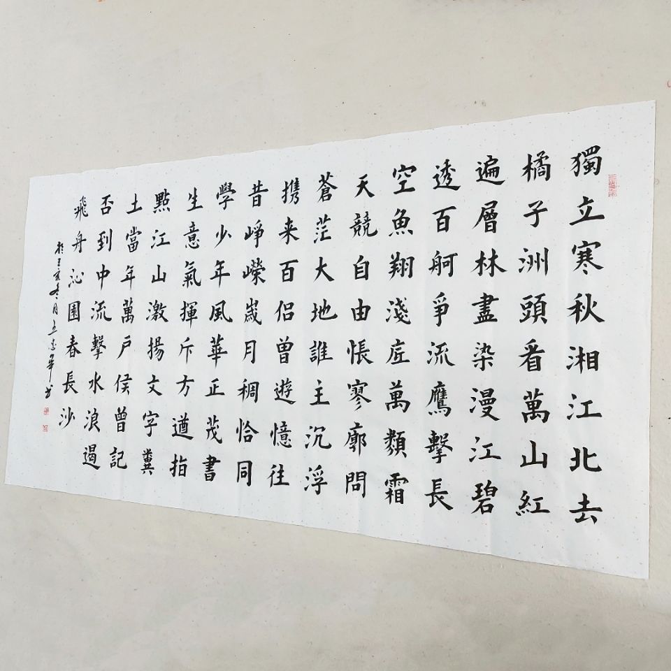 手写书法《沁园春长沙》楷书大厅办公室客厅茶室书房装饰书画字画