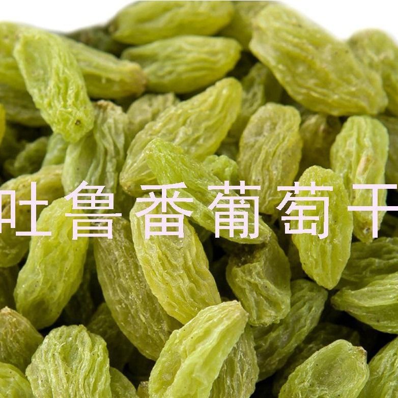 特级新疆葡萄干批发水果干免洗葡萄干新疆大粒无核果干零食蜜饯