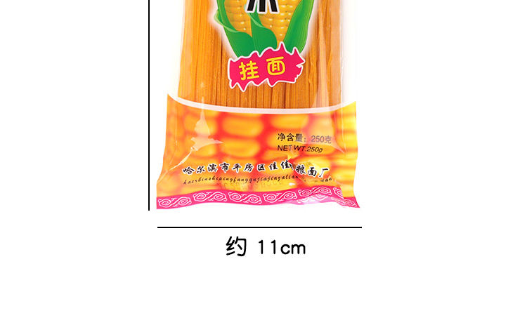 【东北特产玉米面条麻辣烫面】黄面条苞米碴纯玉米面条挂面杂粮250克