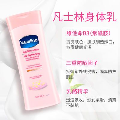 凡士林心机身体乳怎么样(only和凡士林身体乳哪个好)