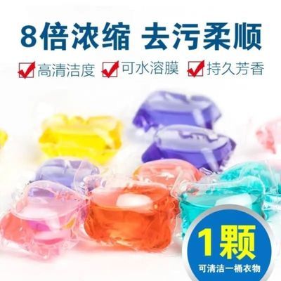 舒万家洗衣凝珠强效去污持久留香1粒洗一桶高效去污洗衣凝珠 舒万家洗衣凝珠强效去污持久留香1粒洗一桶高效去污洗衣凝珠