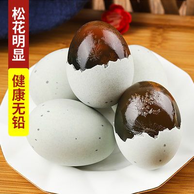 拼多多 5 0元券 鄱阳湖松花皮蛋 松花蛋皮蛋无铅溏心皮蛋单枚40 70克鸭蛋批发 惠拼购 拼多多好物分享 内部优惠券 价格少 少 再少