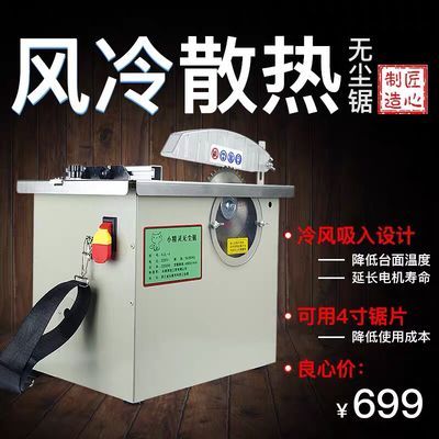 丽洁 Без 6 дюймов пыли пилы украшение Портной панель пила плотник небольшой резак таблица пил Открыть автоматизированный медный мотор вакуум