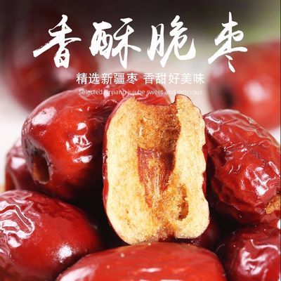 思梦源香酥脆枣独立小包装嘎嘣脆枣无核零食芝麻脆枣