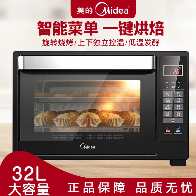 美的(midea)t7-l325d全自动烘焙智能家用多功能电烤箱32l旋转烧烤