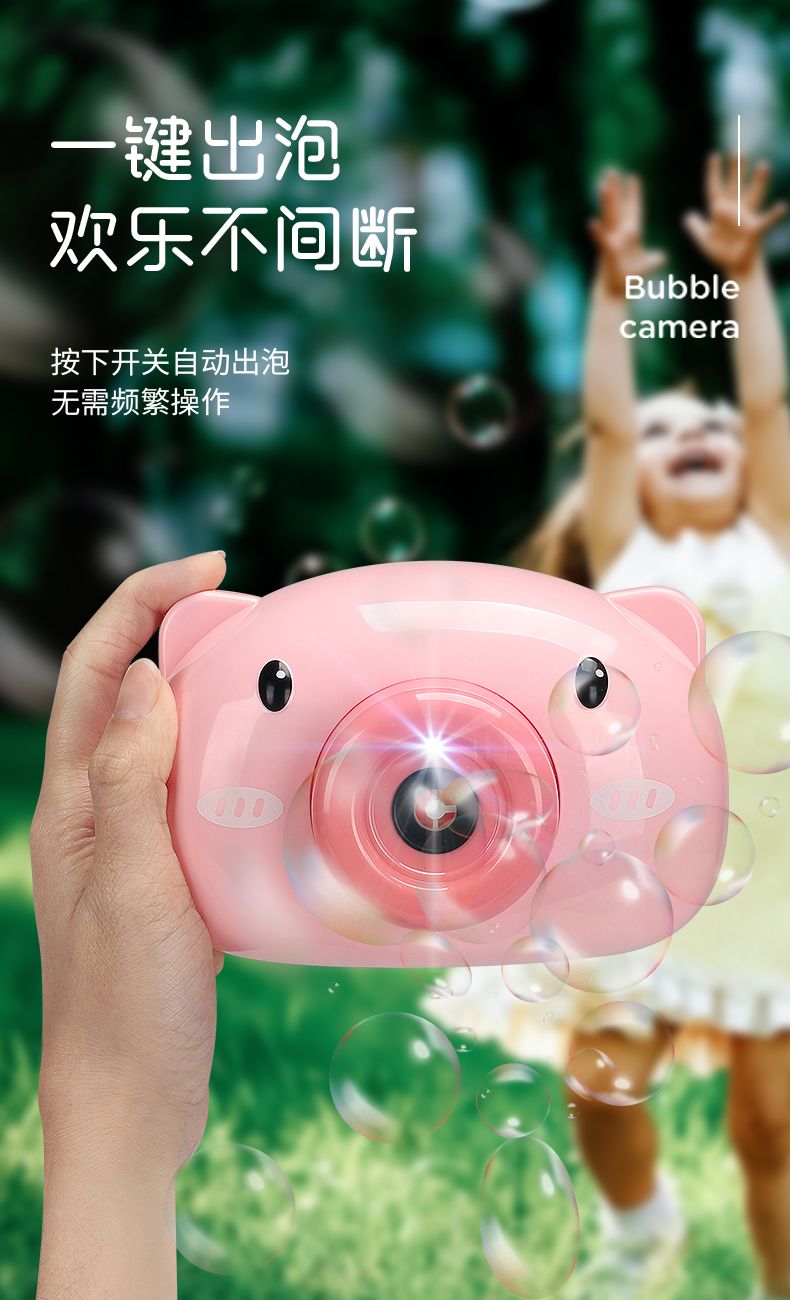吹泡泡机照相机儿童网红同款少女心可充电全自动泡泡枪器电动玩具