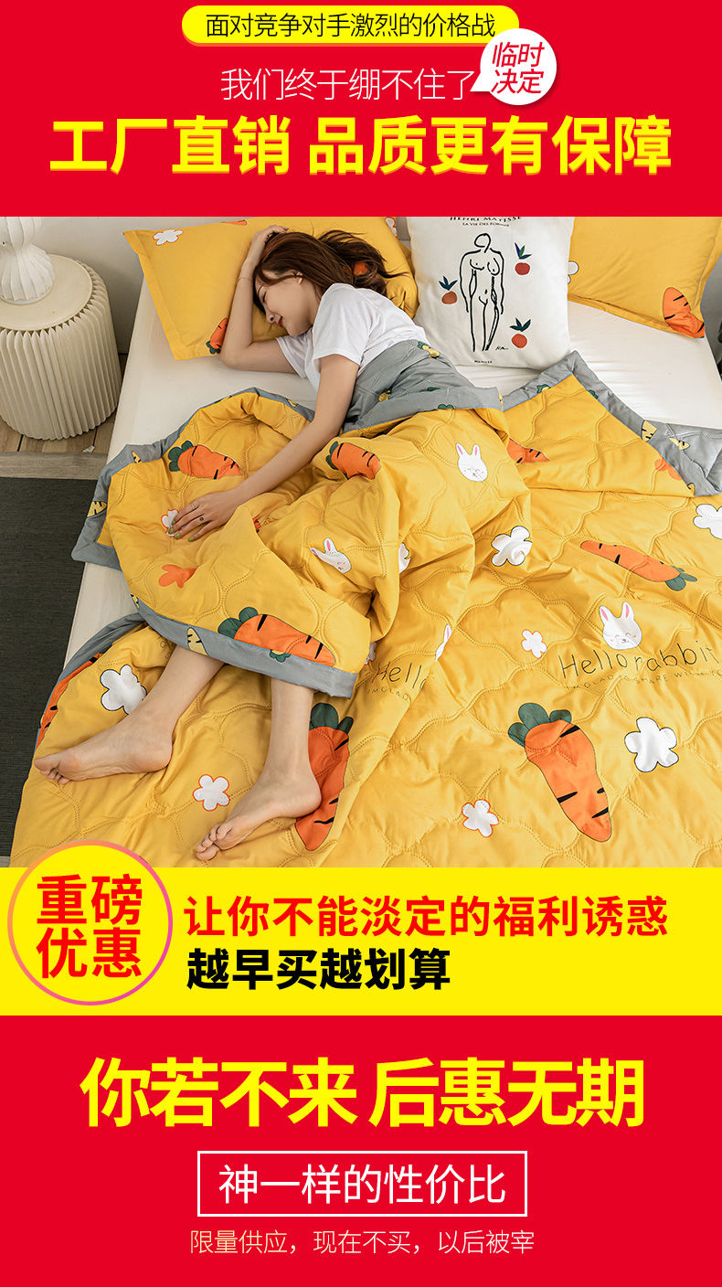 南.极人夏凉被空调被水洗棉被子学生单人夏季宿舍双人春秋被薄夏被