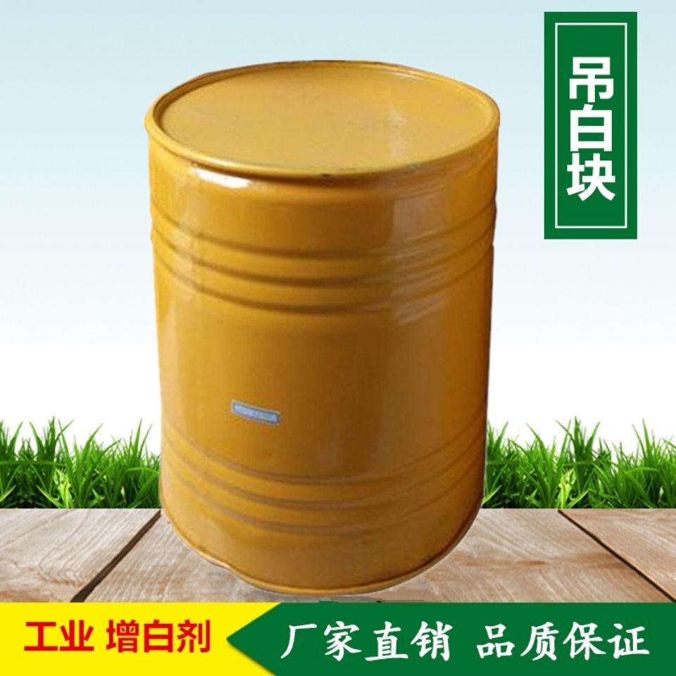 工业增白剂 吊白块 增白块 雕白块 还原剂禁止食用 印染剂
