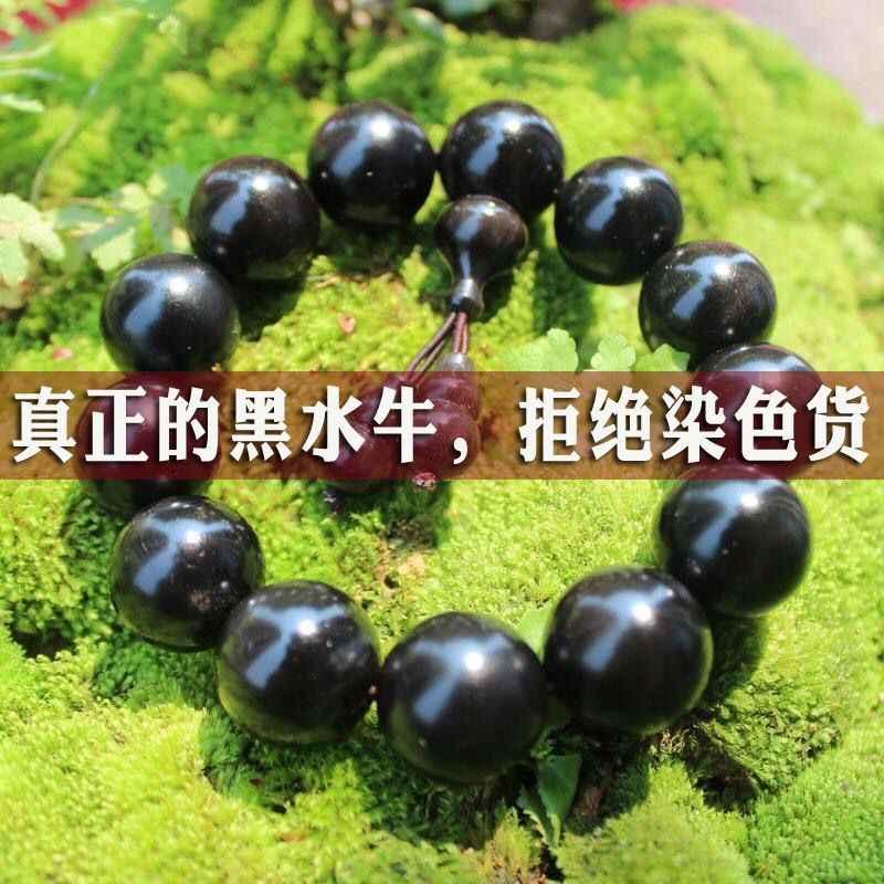 【保真牛角】天然黑水牛角手串牛骨佛珠男士手链辟星月菩提邪老料
