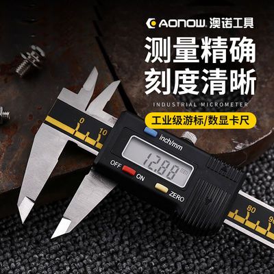37209/数显电子卡尺游标0-150mm200mm高精度准确不锈钢小型工业卡尺家用