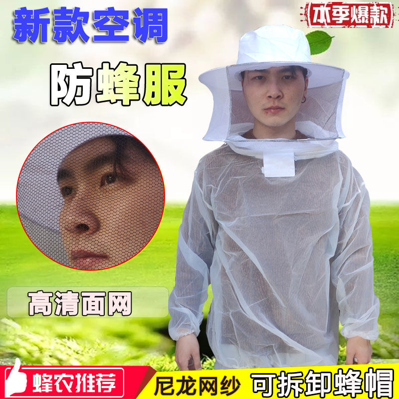 Bee proof clothing full set of half body breathable bee clothing bee hat bee hat bee keeping tools protective clothing