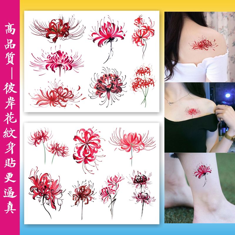 彼岸花纹身贴防水持久少女性感锁骨手臂小清新网红曼珠沙华逼真 虎窝拼