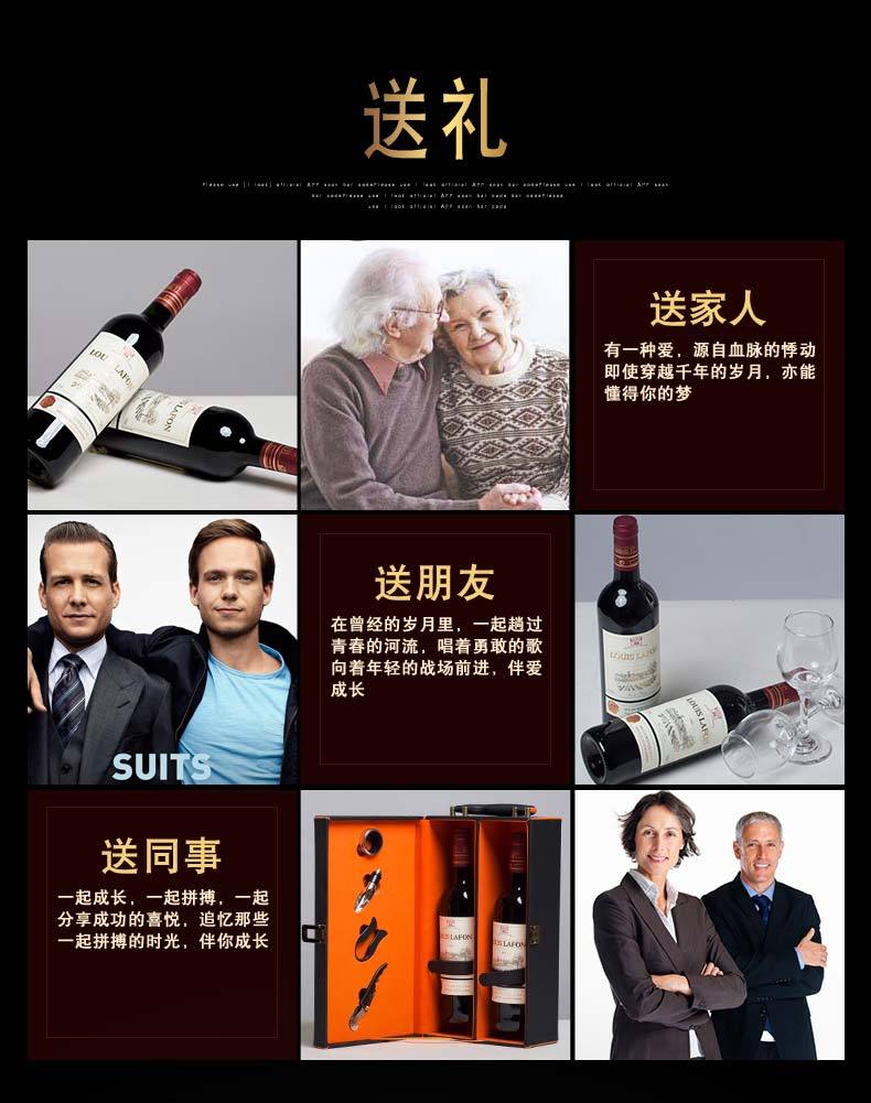 红酒路易拉菲法国干红葡萄酒原瓶进口2瓶礼盒装750ml送礼酒送酒杯