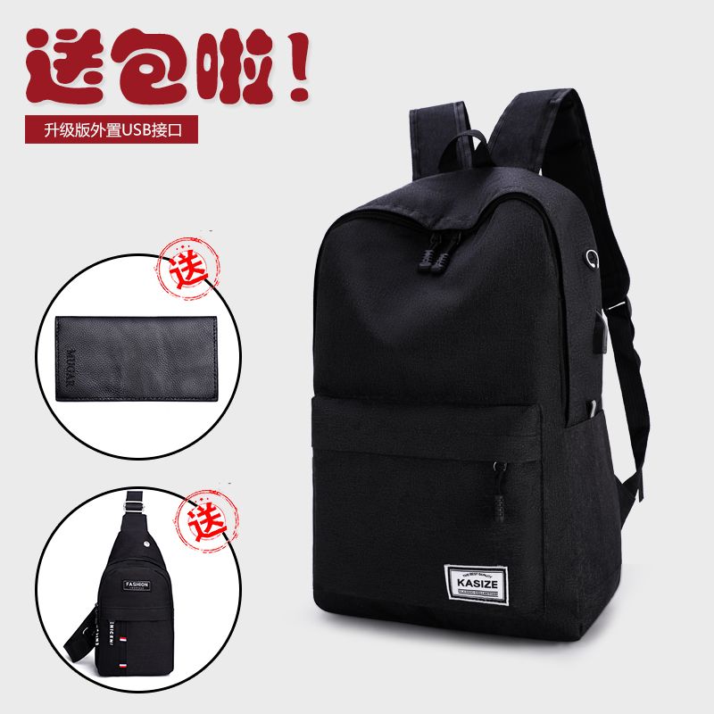 Leisure schoolbag men's canvas simple backpack men's Korean backpack men's fashion high capacity schoolbag travel bag