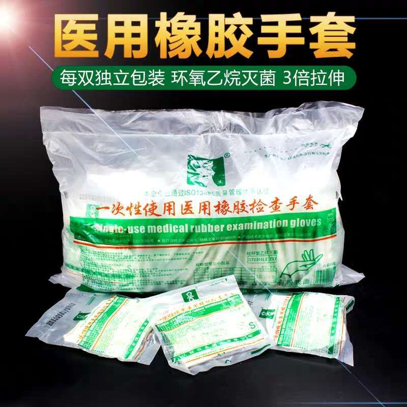 Hengsheng medical rubber gloves disposable aseptic inspection rubber latex powder or not surgical gloves thickening