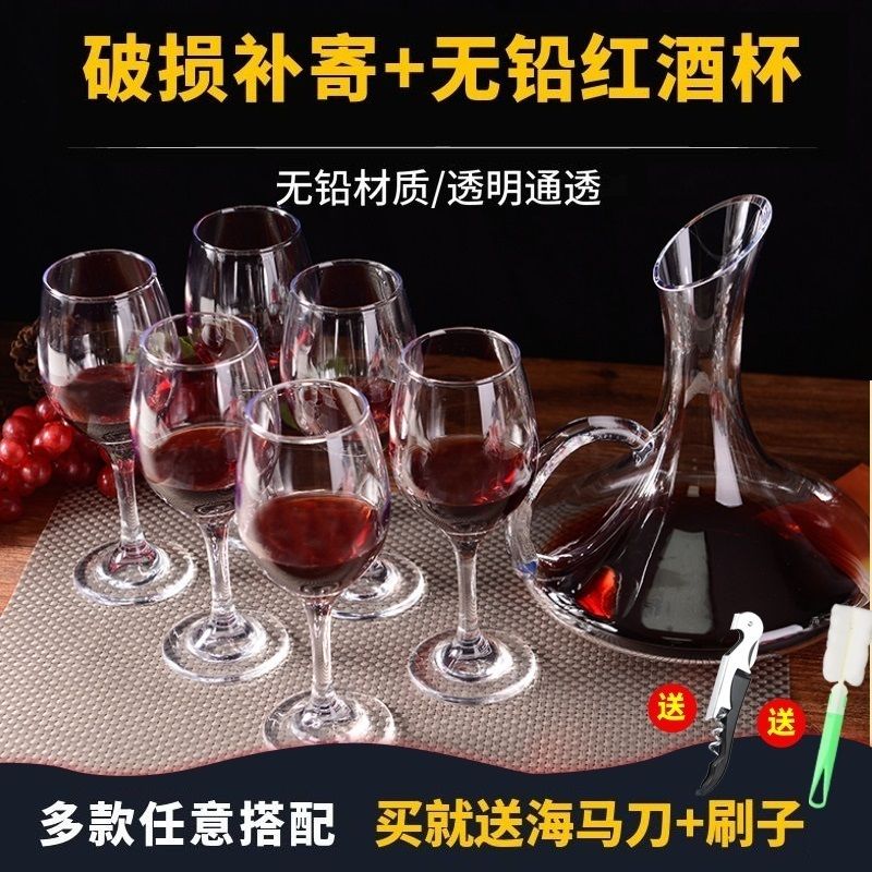 High grade red wine cup set household sober up device lead-free glass high foot cup large wine distributor grape cup wine set