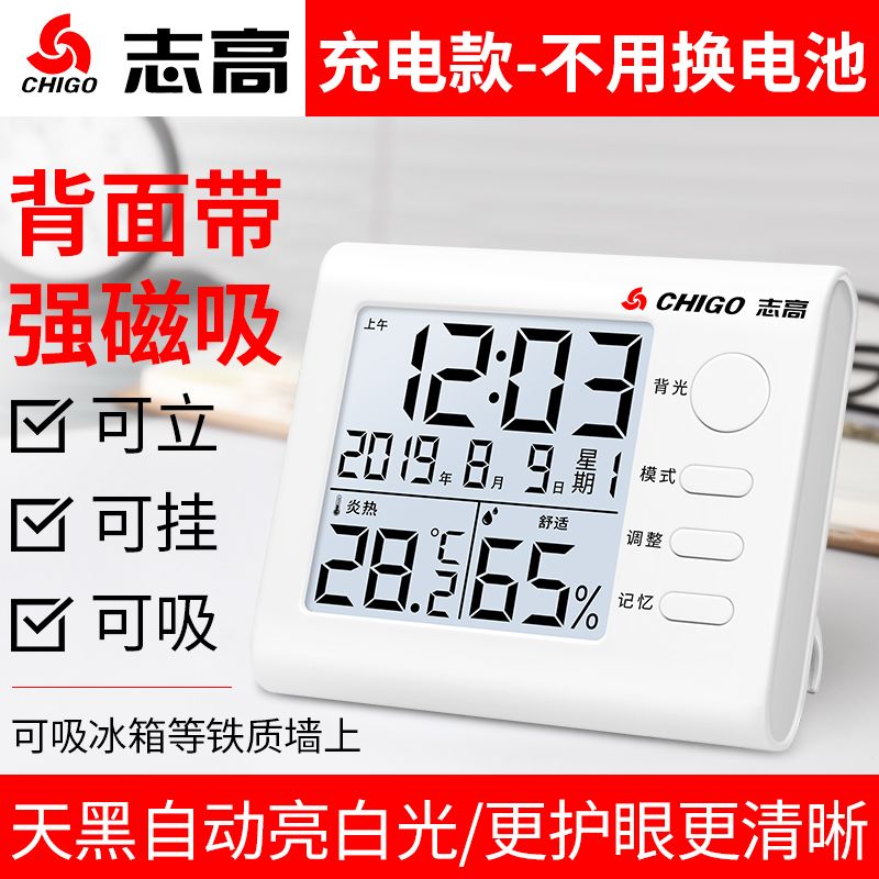 CHIGO electronic thermometer, home precision indoor temperature and humidity meter, infant room temperature meter clock, high precision wall mounted
