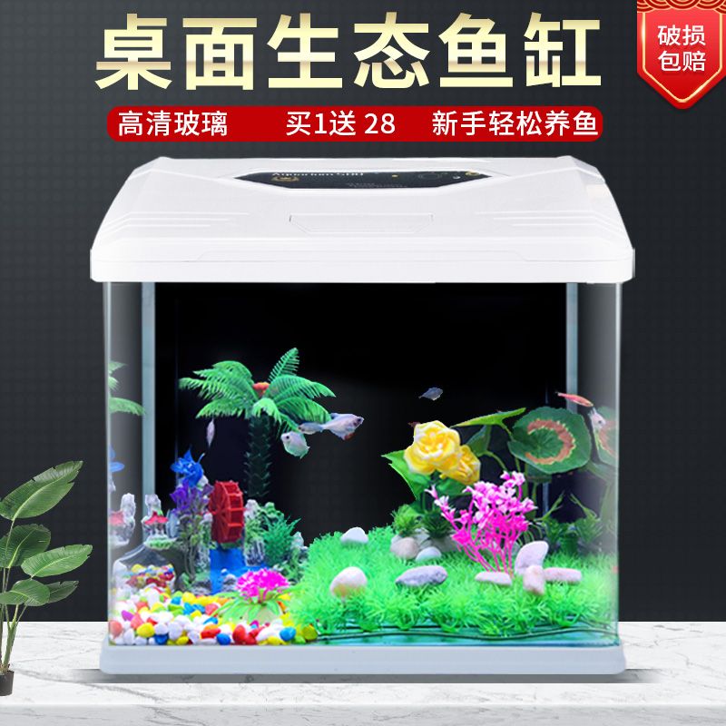 卡其乐鱼缸桌面玻璃热带鱼缸免换水客厅生态水族箱小型迷你金鱼缸
