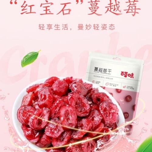 百草味蔓越莓干100g 6袋烘焙批发小包装水果干网红小零食100g 1袋 虎窝拼