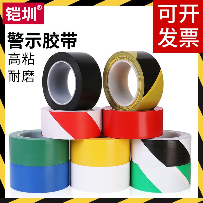 57828-PVC警示胶带黑黄斑马线胶带地标线警戒彩色红白划线定位地板胶带-详情图