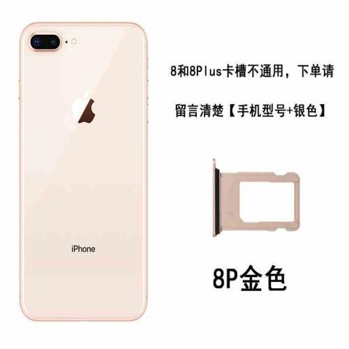 适用于iphone8卡托卡槽sim卡套8p手机卡槽苹果8plus手机金属卡托