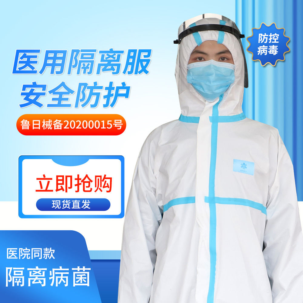 Protective clothing isolation clothing disposable one-piece hooded non-woven fabric reusable whole body thickened anti spray protective clothing