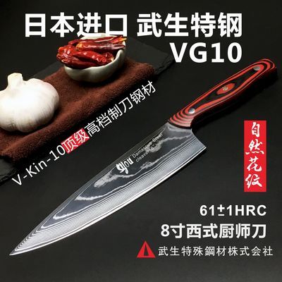 原价195 5券后价195 5 大马士革厨刀日式厨师刀厨师专用鱼生料理主厨刀家用切片刀小菜刀 布乐街折扣网