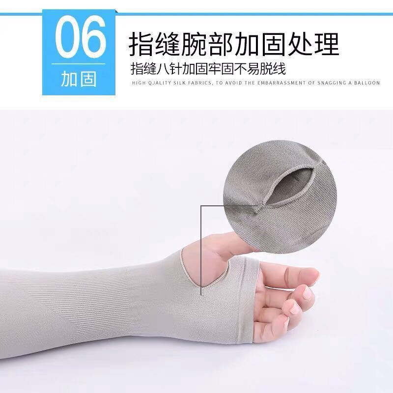 Antarctic summer ice sleeve sun protection sleeve female arm sleeve sleeve male driving sports riding anti-ultraviolet extended