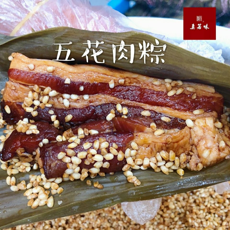 长肉粽图片