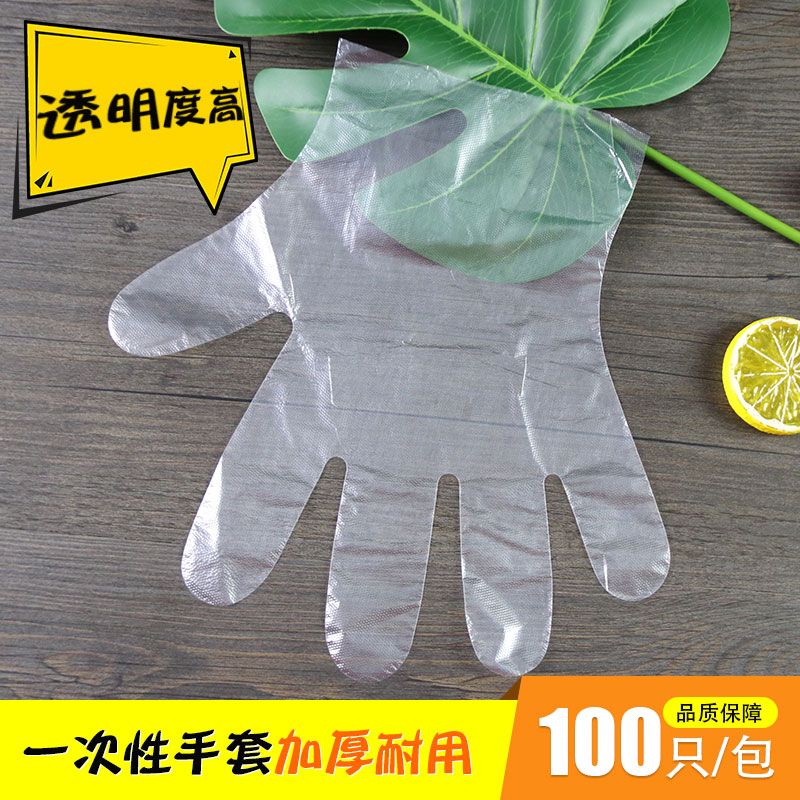 Disposable gloves food grade transparent film plastic catering hairdressing hand film eating lobster gloves oil proof