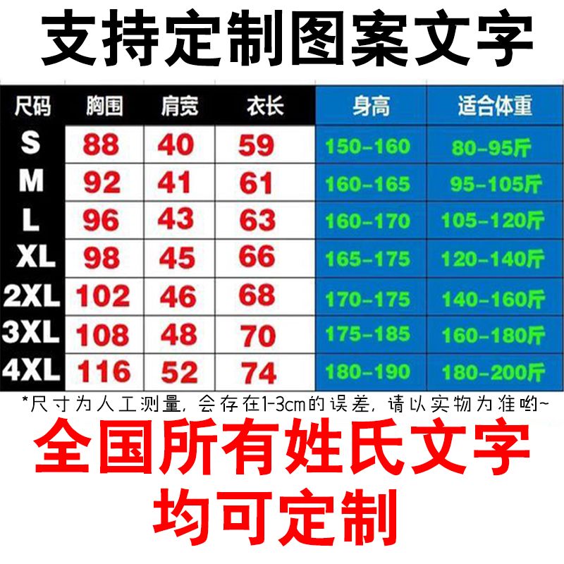 夏季中国风百家姓衣服姓氏定制名字文字个性印花短袖男女文艺t恤 虎窝拼