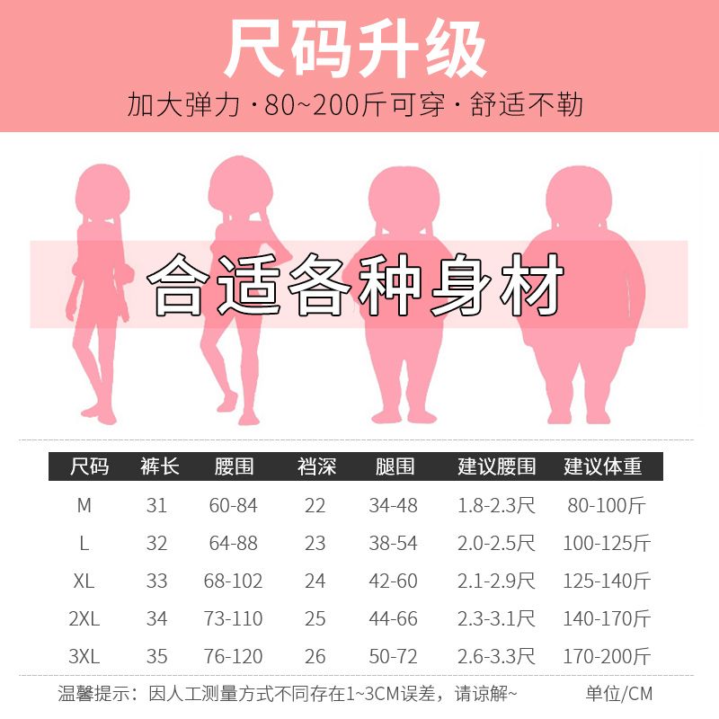 南极人纯棉安全裤女防走光夏季蕾丝不卷边口袋短裤莫代尔大码肉色