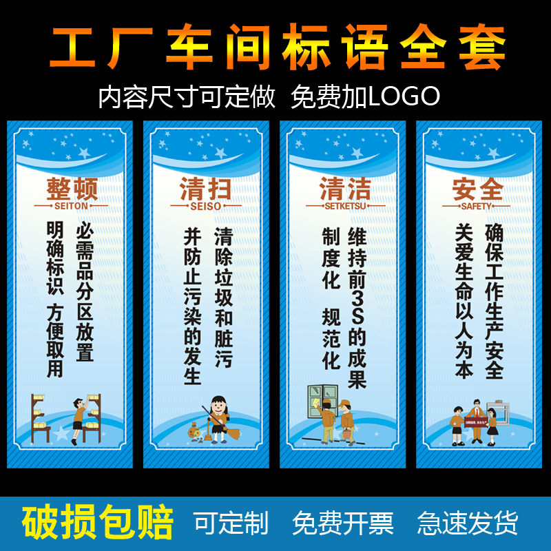 工厂车间标语安全生产标识工地仓库企业文化管理标示牌消防警告贴