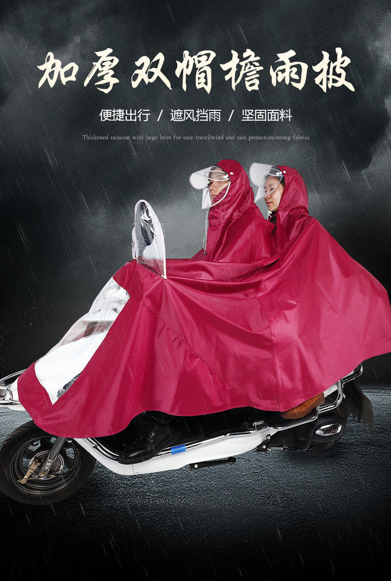 雨衣雨披电动车雨衣单人双人雨衣护脸防潮防雨加大加厚雨披成人