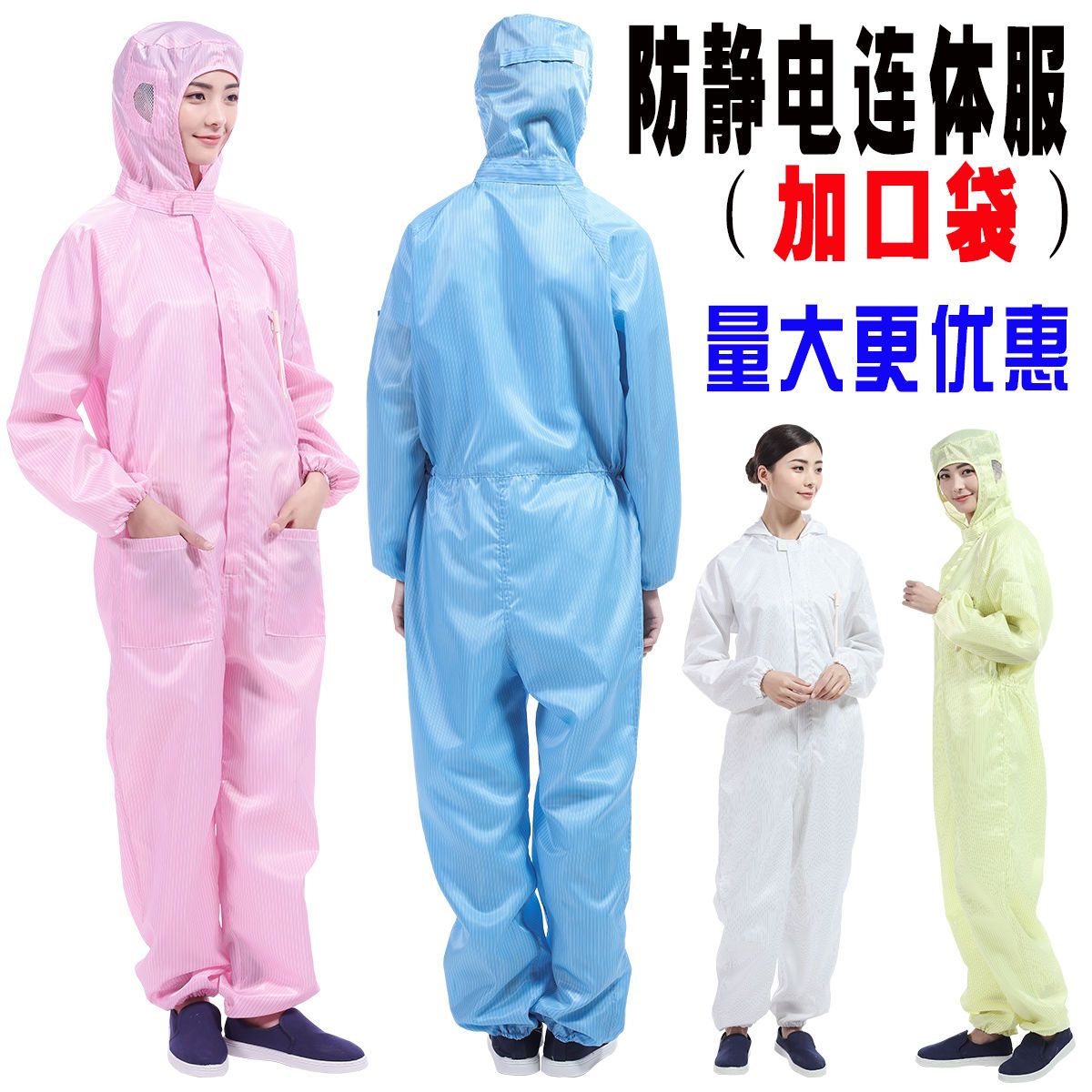 Antistatic hooded one-piece suit dust-free clothing spray paint protective clothing food clean clothing dust proof clothing male electrostatic clothing female