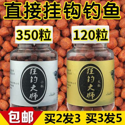 60594/春夏钓给力狂钓大师鲤鱼饵鲤鲫罗非鱼食颗粒饵料直接挂钩鱼饵野钓