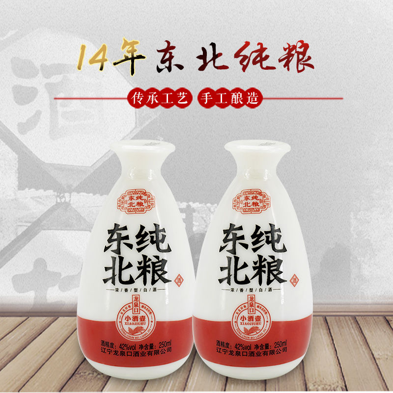 东北纯粮白酒浓香型白酒小酒壶半斤装2014年老酒纯粮整箱12瓶