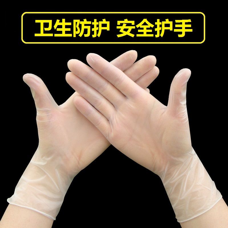 Disposable PVC gloves transparent latex sterile anti-virus household thickened gloves for food grade medical beauty salon