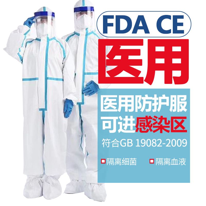 Medical disposable protective clothing FDA whole body hooded hospital isolation protective clothing CE biochemical epidemic prevention export