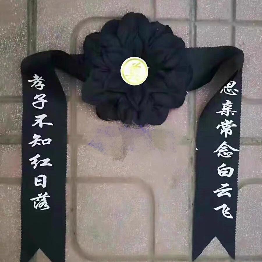 殡葬遗像花黑花镜框花相框花白事祭祀祭奠殡葬丧葬白事用品大全