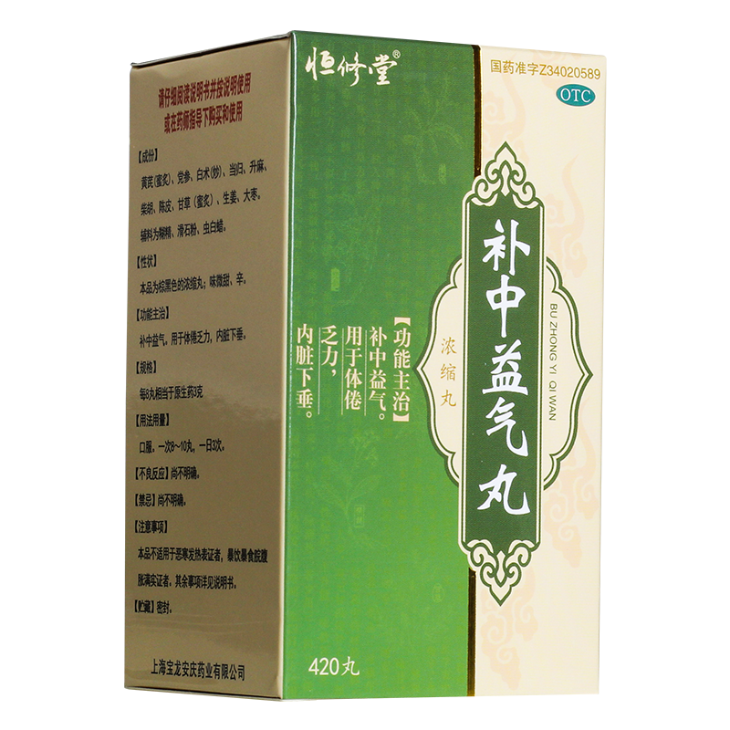 恒修堂 补中益气丸浓缩丸  420丸