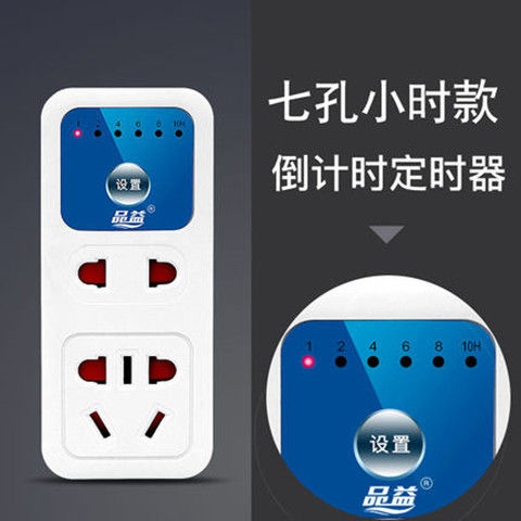 88695-电动车定时器开关插座 电动车充电保护器家用电源自动断电倒计时-详情图