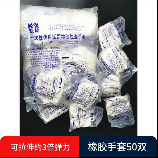 Triumphal medical latex gloves inspection disposable rubber gloves sterile 50 pairs of independent pack