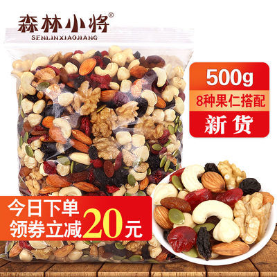 74369/森林小将 每日坚果什锦果仁儿童孕妇零食混合散装干果200g/500g