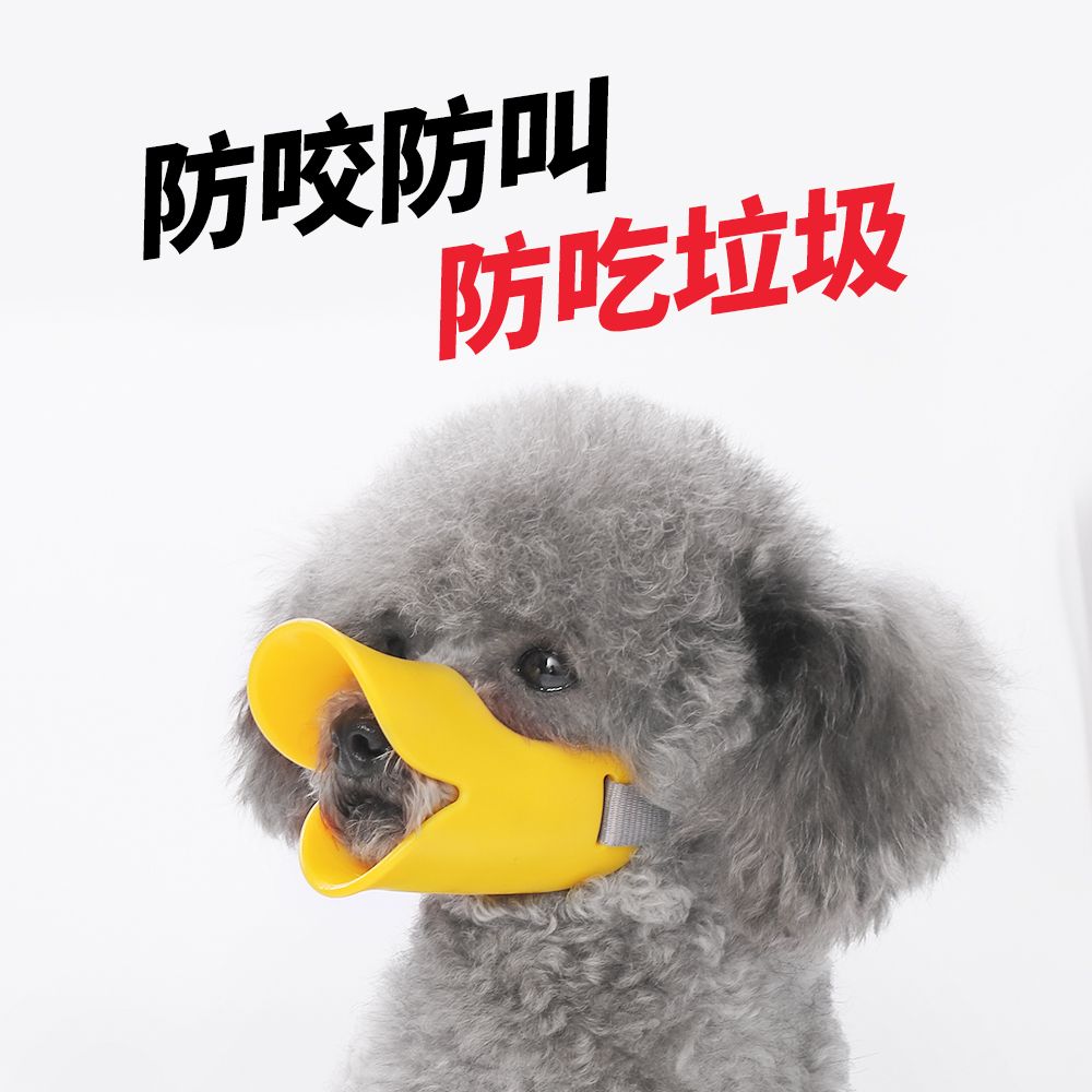 Dog mouth cover anti-biting bark eating pet mask anti-barking device small dog Teddy supplies dog mouth cover dog cover dog cover