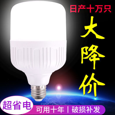 LED灯泡E27螺口卡口高富帅超亮护眼球泡节能灯球泡家用商用大功率