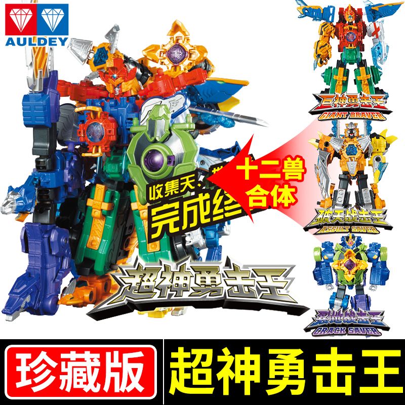 奥迪双钻巨神战击队玩具豪华版合体战机勇击王变形机器人儿童男孩 虎窝拼
