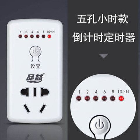 88695-电动车定时器开关插座 电动车充电保护器家用电源自动断电倒计时-详情图