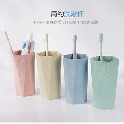 37770/小麦秸秆几何菱形刷牙杯漱口杯创意可爱喝水家用情侣牙刷杯洗漱杯