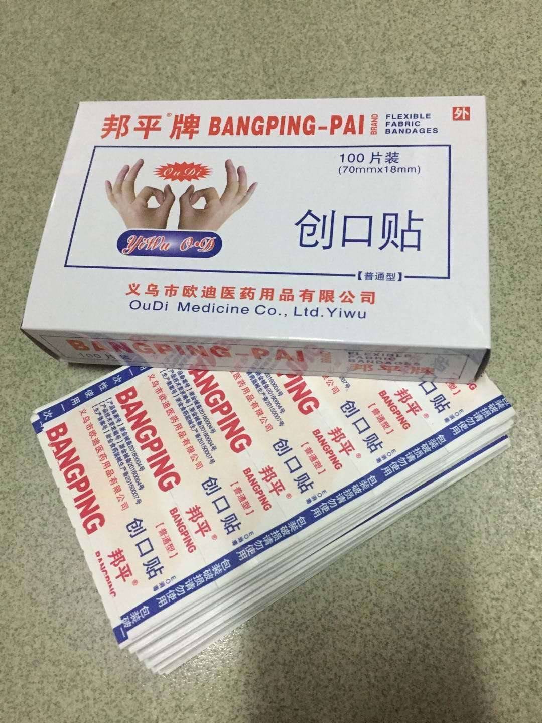 诺宁牌创可贴无菌消毒止血贴透气防水防磨脚创口贴可爱伤口贴批发